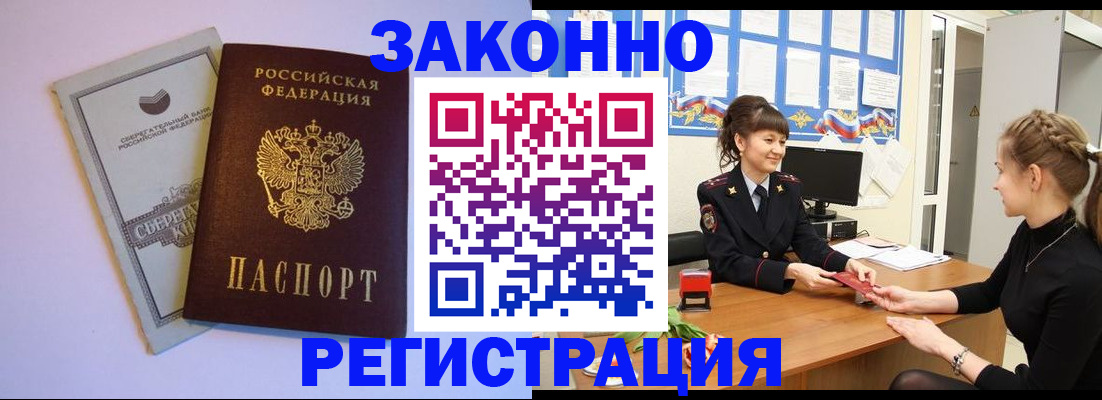 регистрация в Ленинградской области