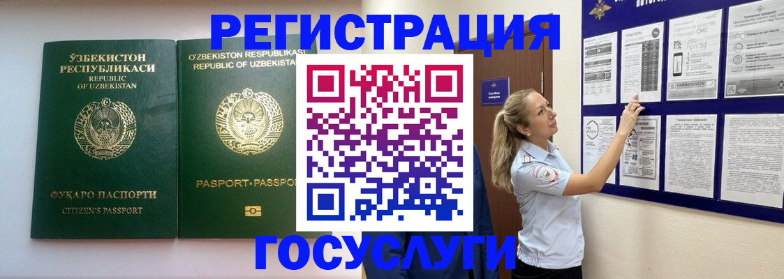 временная регистрация для всех в Ленинградской области