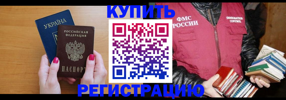 временная регистрация собственник в Ленинградской области