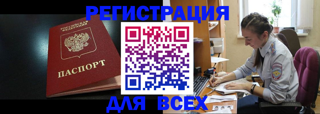 временная регистрация адрес в Ленинградской области