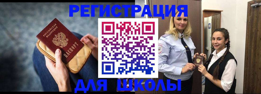 прописка от собственника в Ленинградской области
