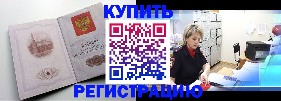 временная регистрация законно в Ленинградской области