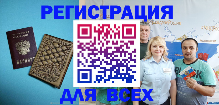купить прописку в Ленинградской области