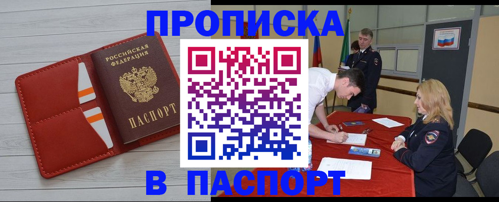 прописка гарантия в Ленинградской области