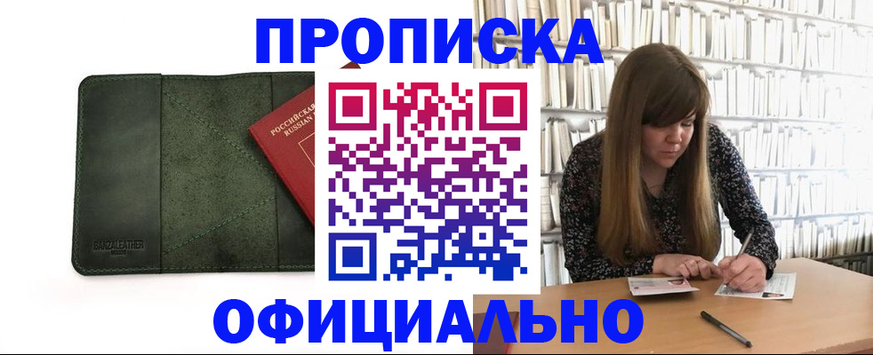 временная регистрация собственник в Ленинградской области