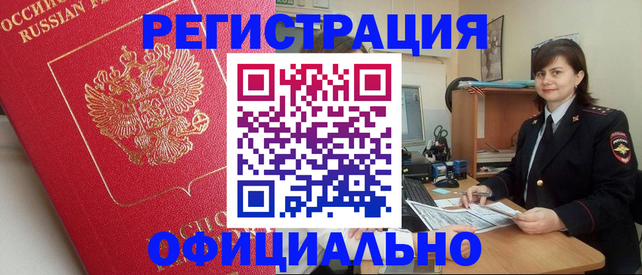 миграционный учет в Ленинградской области
